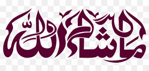 Mashallah Calligraphy Png Transparent