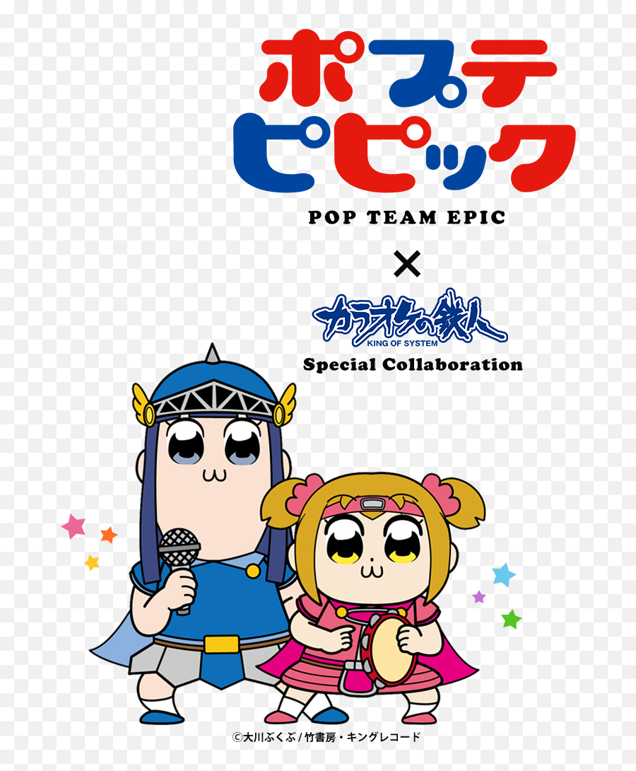 Download Hd Pop Team Epic Face Stacking Mug Cup Popuko - Pop Team Epic Logo Png,Epic Png