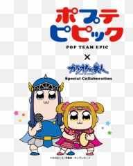Download Hd Pop Team Epic Face Stacking Mug Cup Popuko - Pop Team Epic Logo Png,Epic Png