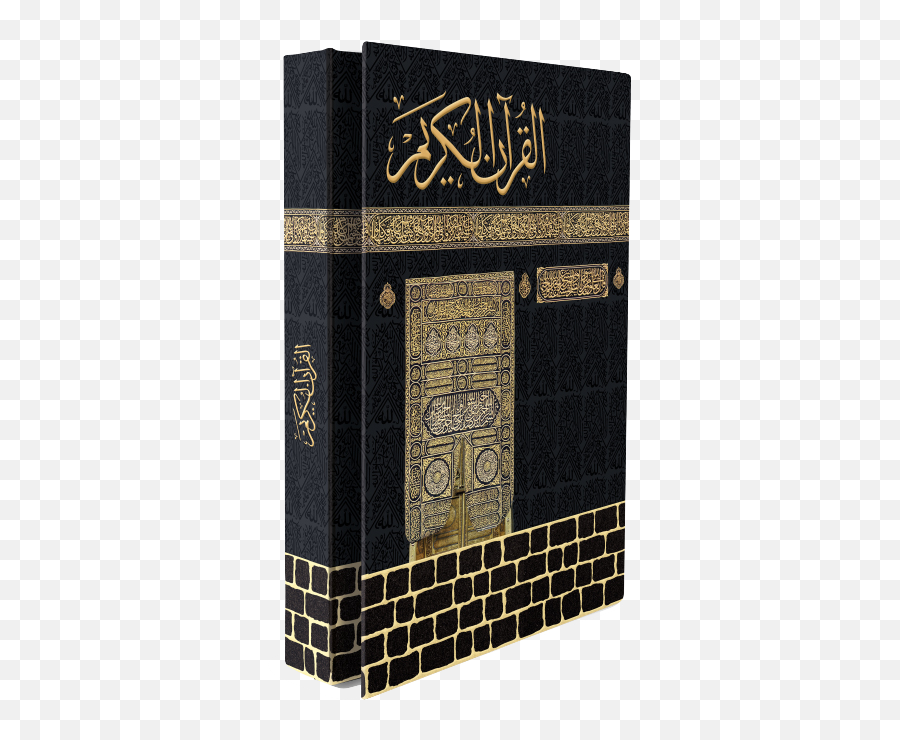 Download Mirac Kaaba Design Holy Quran - Kaaba Png,Kaaba Png