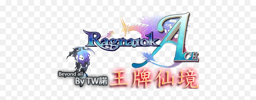Showcase 2016 Ace Ragnarok U0026 My Creative Hd Sprite And - Cartoon Png,Ragnarok Png