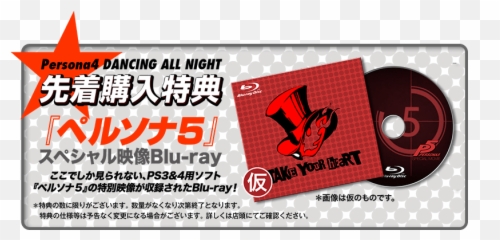 First Print Copies Of Persona 4 Dancing All Night Contain - Persona Png,Persona 5 Logo Png