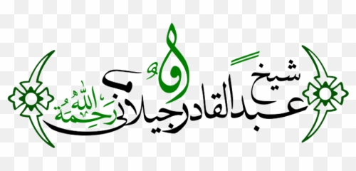 Name In Arabic Calligraphy - Sheikh Abdul Qadir Jilani png