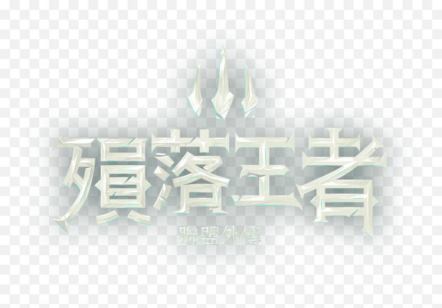 Language Png League Of Legends Steam Icon