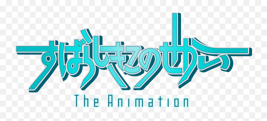 Anime - The World Ends With You Kingdom Hearts Insider World Ends With You Png,The World Ends With You Logo