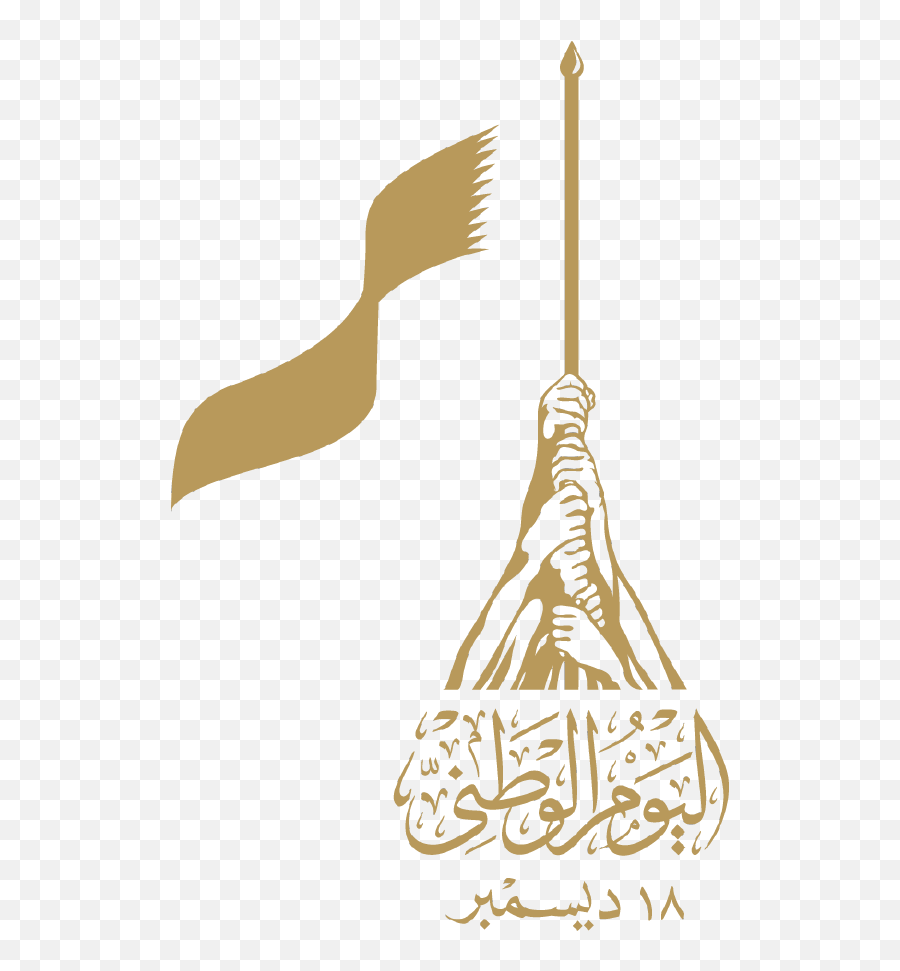 Radionomy U2013 Qatar National Day 2019 - Musical Fireworks In Logo Qatar National Day Png,Gold Fireworks Png