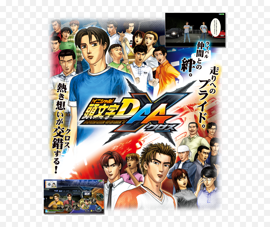 Initial D Arcade Stage 7 Aa X Official - Initial D Arcade Stage 7 Aax Png,Initial D Logo