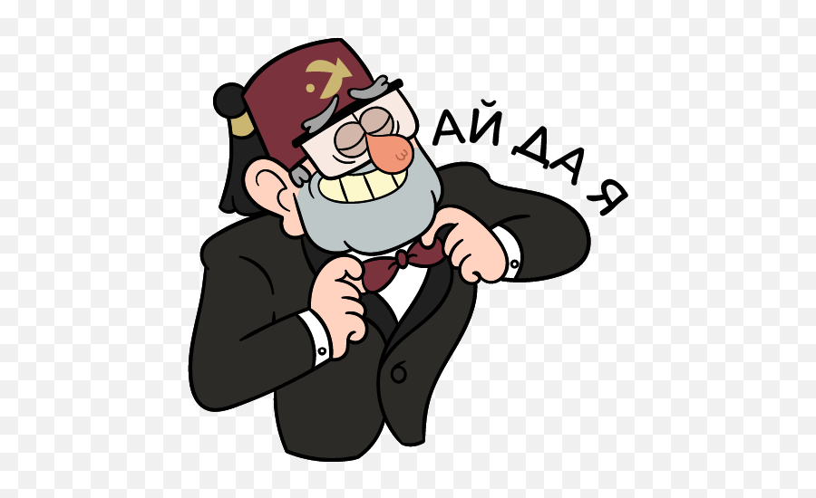 Vk Sticker 23 From Collection Grunkle Stan Gravity Png