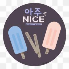 Seventeen Aju Nice Art Full Size Png Download Seekpng