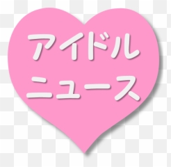 Oh My Girl - Heart Png,Oh My Girl Logo