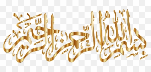 Text Art Calligraphy Png Clipart - Bismillah