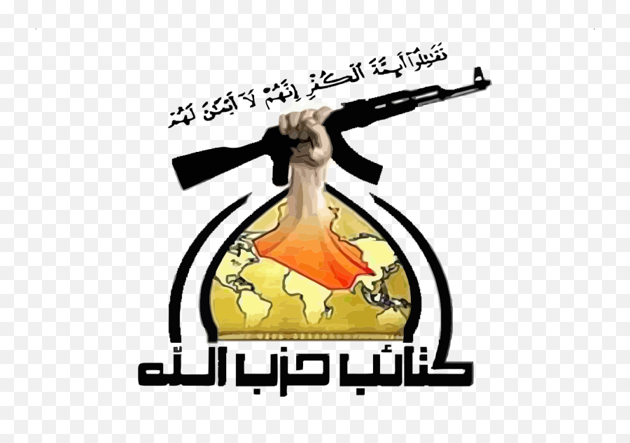 Kataib Hezbollah Logo - Kataib Hezbollah Flag Png,Ib Logo Png