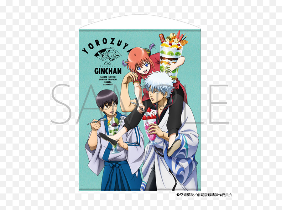 Gintama Jump Festa 2021 Special Presale Goods Parfait Tapestry Gintoki U0026 Shinpachi Kagura - 2021 Png,Fantasy Folder Icon