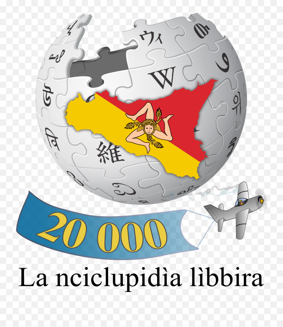 Sicilian Wikipedia - Wikipedia Wikipedia Png,Wikipedia Logo Png