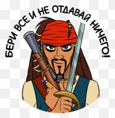 Vk Sticker 27 From Collection Captain Jack Sparrow Download - Sticker Captain Jack Sparrow Png,Jack Sparrow Png