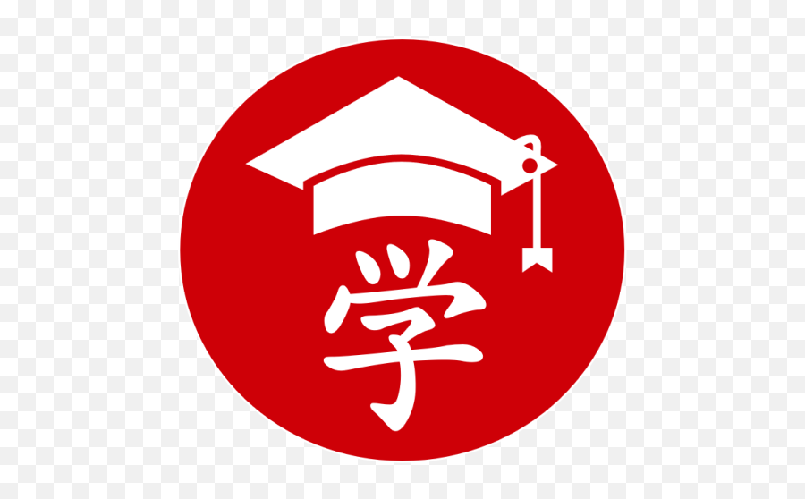 Hsk Flashcards Apk 142 - Download Apk Latest Version White Graduation Icon Png,Flashcards Icon