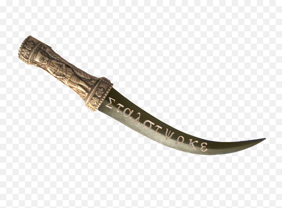 Real Sword Png - Old Dagger Png,Dagger Png