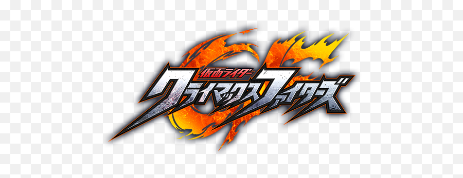 Download Bandai Namcou0027s Official Youtube Channel Has Posted - Kamen Rider Climax Fighters Logo Png,Youtube Channel Logo