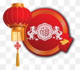 Download Yr Of The Dog Logo - Chinese Lantern Transparent New Year Doge Png,Dog Logo
