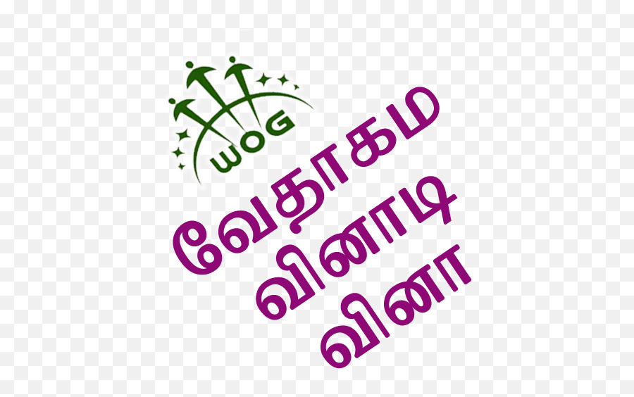 Bible Quiz Emoji Answers - Bible Quiz In Tamil Pdf Png,Emoji Icon Answers Level 11