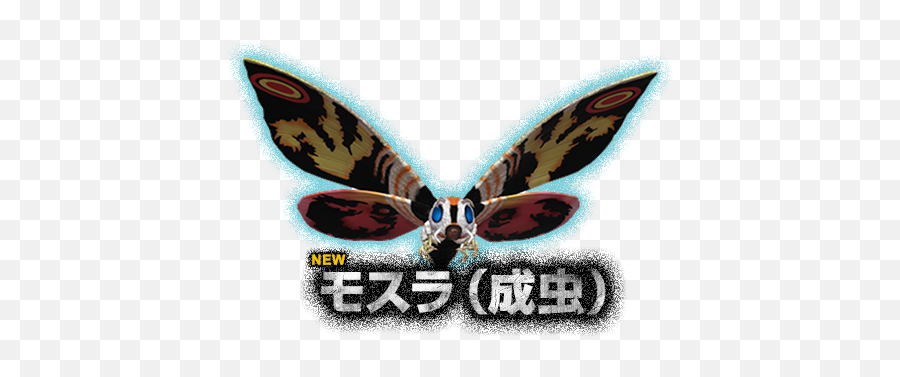 Download Hd Ps3 Godzilla Mothra New - Mothra Png,Mothra Png