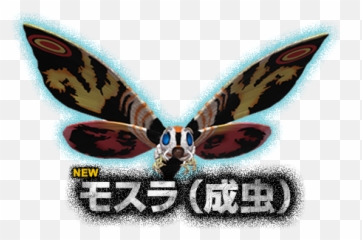 Download Hd Ps3 Godzilla Mothra New - Mothra Png,Mothra Png