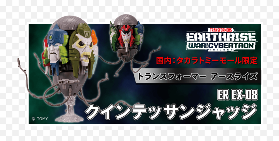 Transformers Earthrise Takaratomy Mall Exclusive Photos Png Icon Set