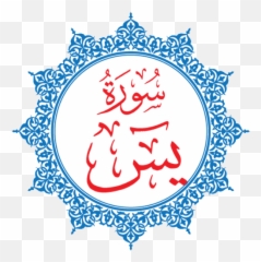 Download 1 Answer - Icon Full Size PNG Image PNGkit Islomiy Savol Javoblar O Yin Skachat