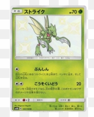 Scyther 161150 Sm8b Ultra Shiny Gx Japanese Holo Secret - Ultra Shiny Pokemon Cards Png,Scyther Png