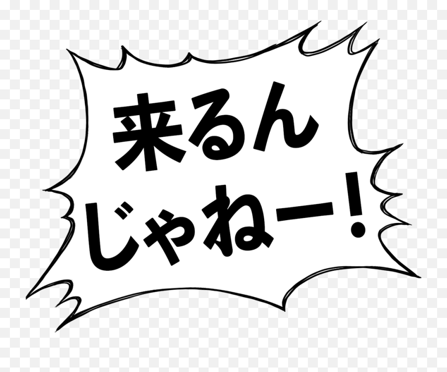 Speak Japanese Like An U0027akirau0027 Biker Punk Deep Reads From - Clip Art Png,Anime Lines Png