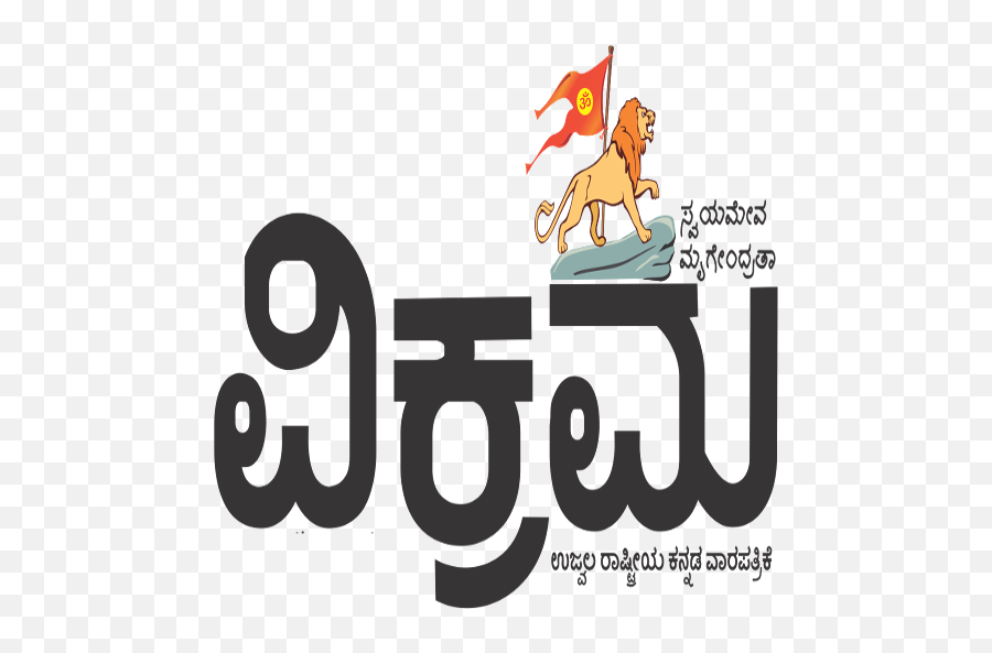 Vikrama Weekly Apk 14 - Download Apk Latest Version Png,Weekly Icon