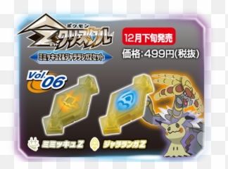 Z - Crystal ZMoves Pokémon ZRing PocketmonstersNet Dragon Crystals Pokemon png