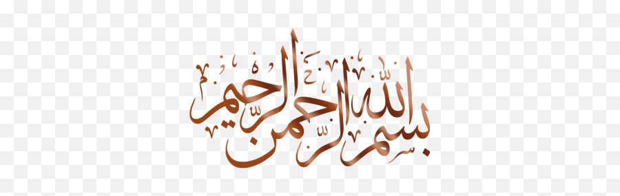 Calligraphy Vector Arabic Transparent - Bismillah In Arabic Style Png,Arabic Png
