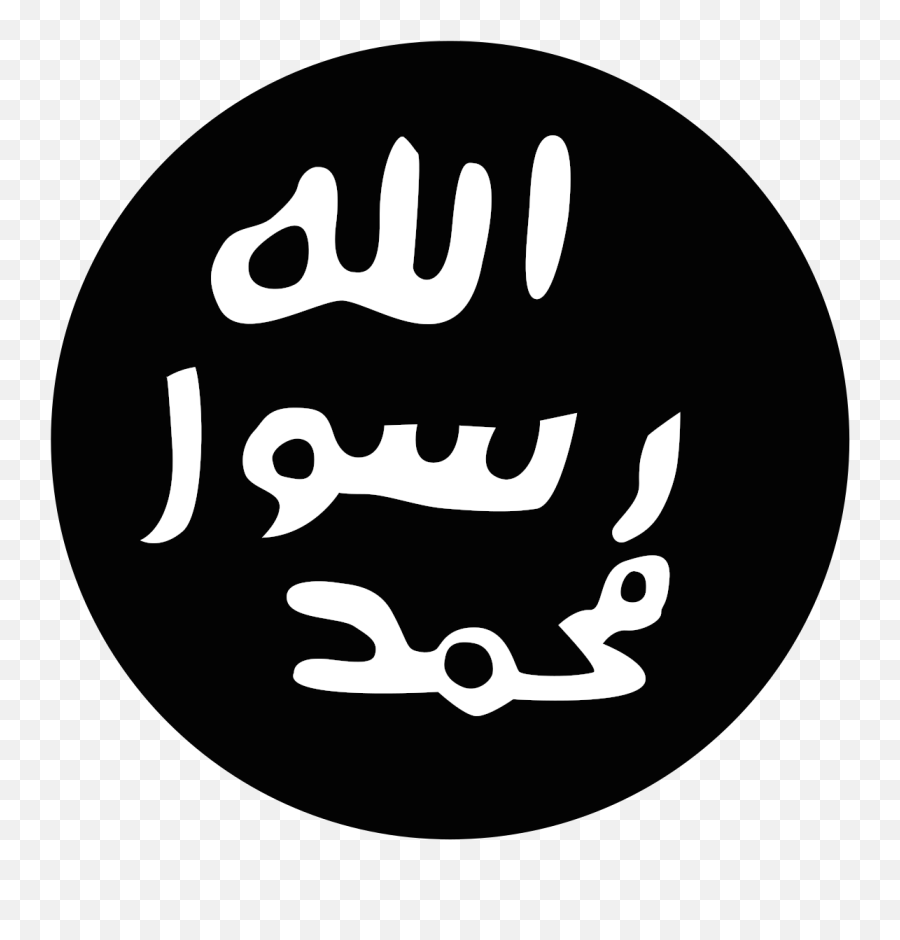 Seal Of Muhammad - Wikipedia Poke Bar Logo Png,Disturbed Logo
