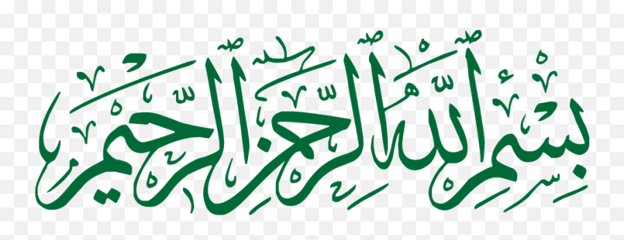 Bismillah Calligraphy Arabic - Bismillah Png,Arabic Png