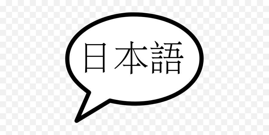 Filejapanese Speech Balloonsvg - Wikimedia Commons Manga Speech Bubbles Japanese Png,Speech Balloon Png