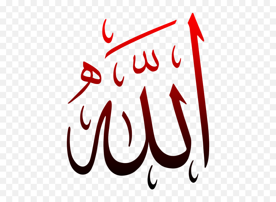 Allah Name Png Transparent Background - Free Islamic Png Allah Name Transparent Background,Kaaba Png