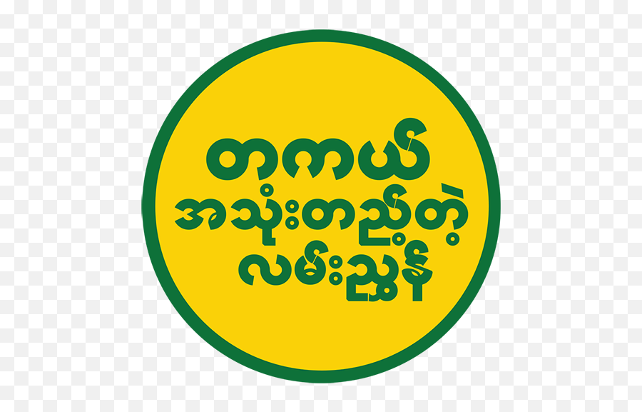 Yangon Business Directory - Wikiapkcom Yangon Png,Business Directory Icon
