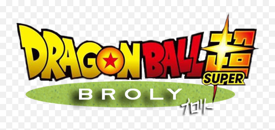 Dragon Ball Super Broly Logo Png - Dragon Ball Super Broly Logo Png,Dragon Ball Super Logo Png