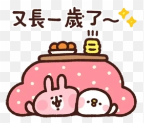 Kanahei New Year Whatsapp Stickers - Stickers Cloud Kanahei Png,New Year Transparent