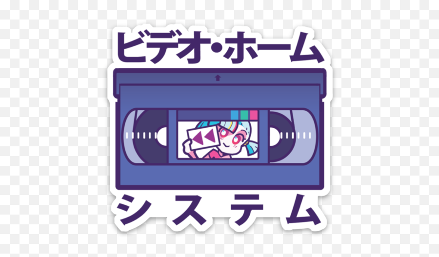 486 Vhs Tape - Clip Art Png,Vhs Tape Png