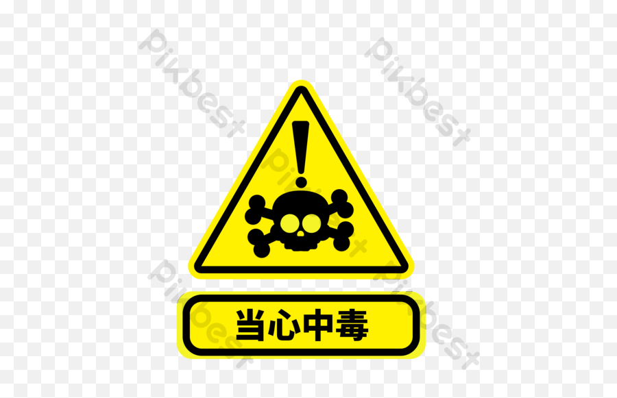 Beware Of Poisoning Pictures Ai Free Download - Pikbest Beware Of The Aliens Png,Poison Icon Album