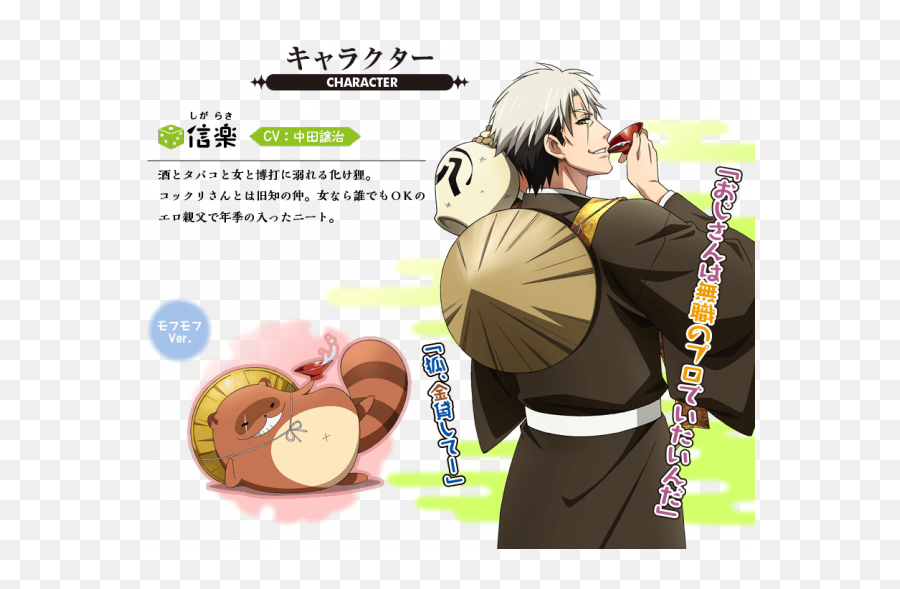 Jigaraki Anime Manga Pictures Character Profile Png Higurashi When They Cry Icon Tumblr