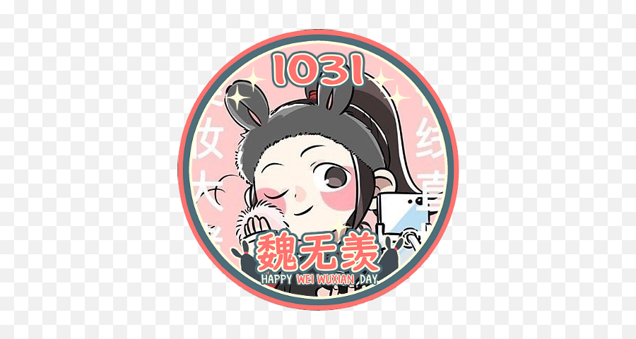 Happy Png Wei Wuxian Icon