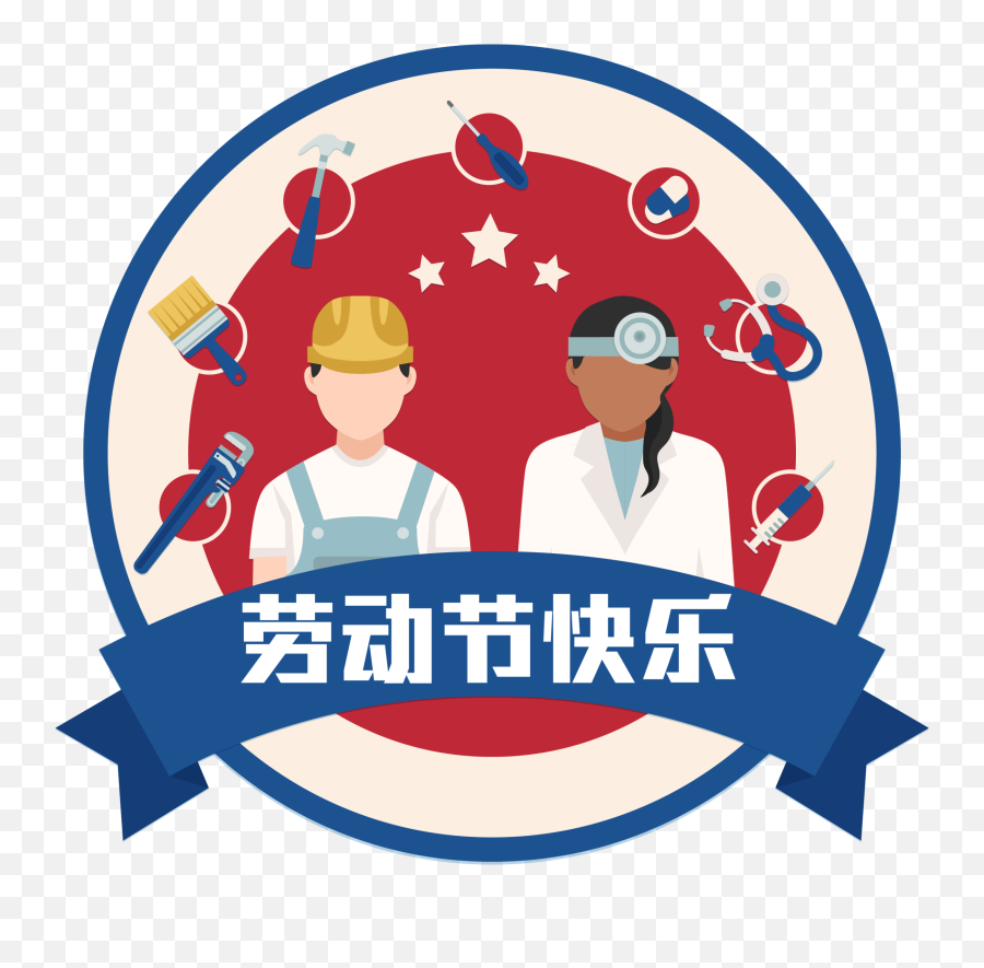 Download Hd Cute Hand Drawn Circle Miners Labor Day Festival - Happy Labour Day Workers Png,Labor Day Png