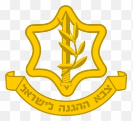 Download Defensive Military Symbols Png - Israeli Defense Force Logo