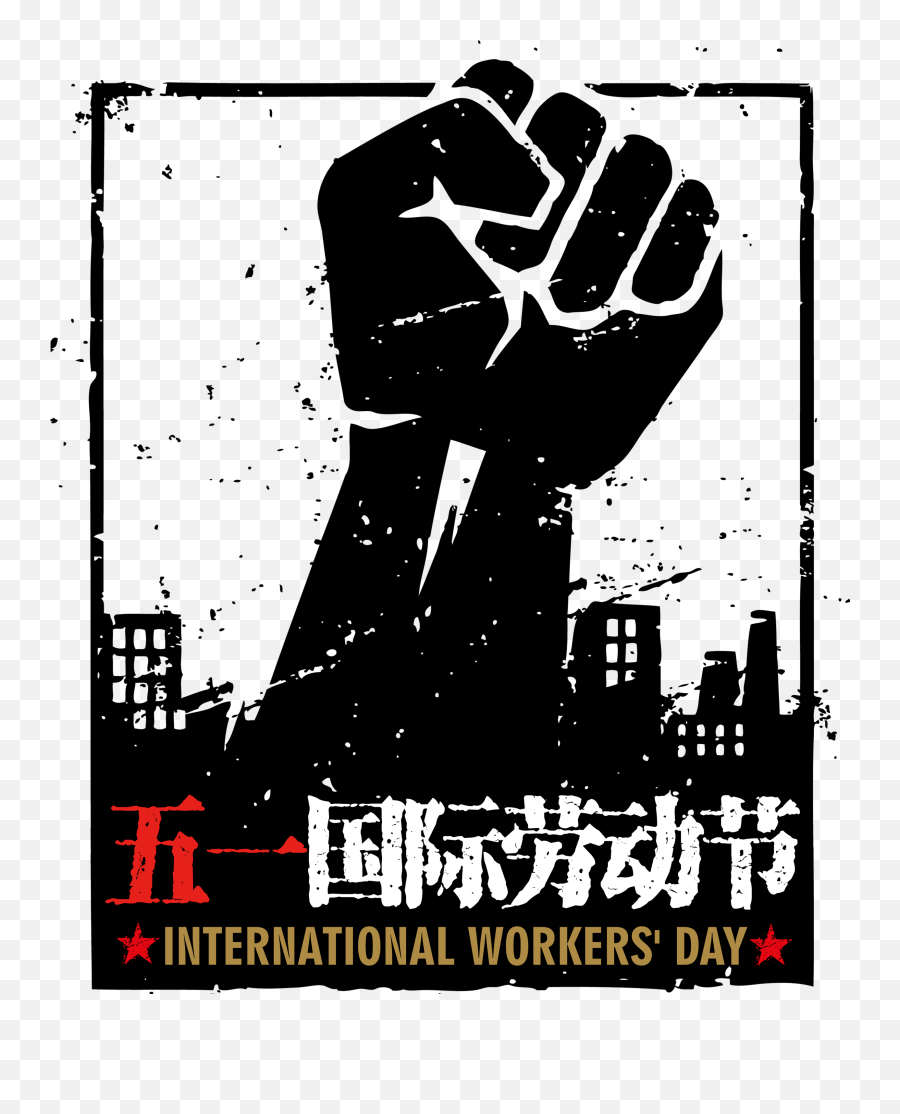 This Graphics Is Tough Strength Fist Labor Day Festival - Retro May Day Poster Png,Labor Day Png