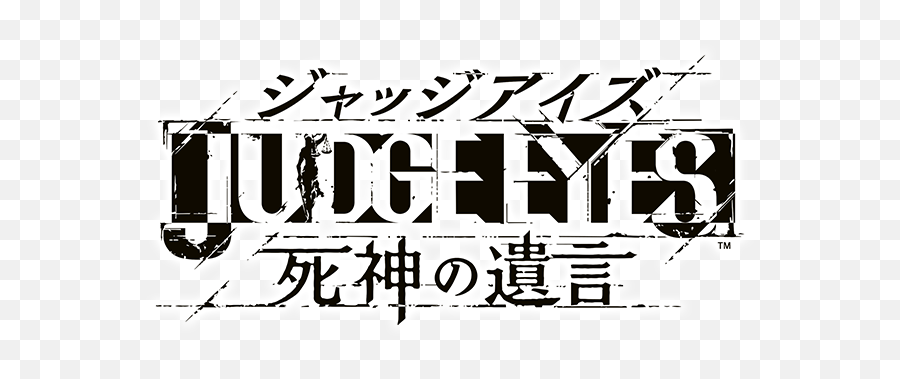 Judgement Ps4 Logo Png - Judgement Ps4 Png,Sega Logo Transparent
