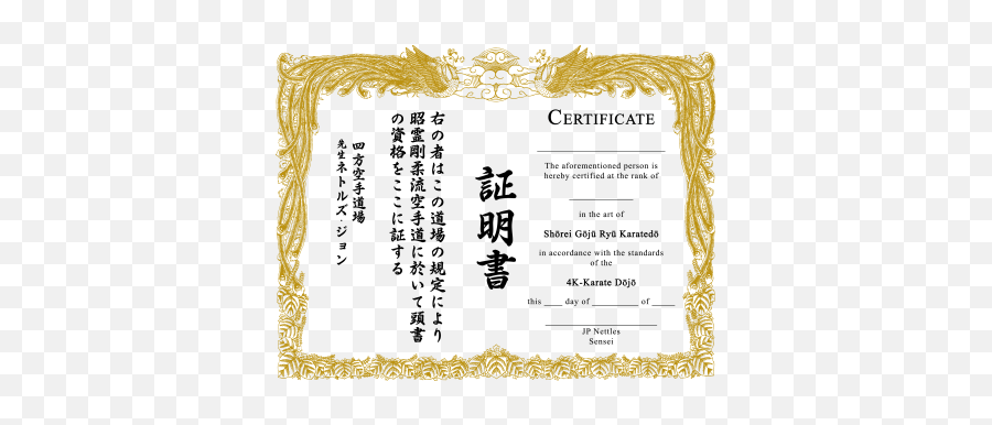 Download Certificate Template Free Png Transparent Image And - Martial Arts Certificate Templates,Certificate Background Png