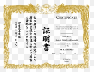 Download Certificate Template Free Png Transparent Image And - Martial Arts Certificate Templates